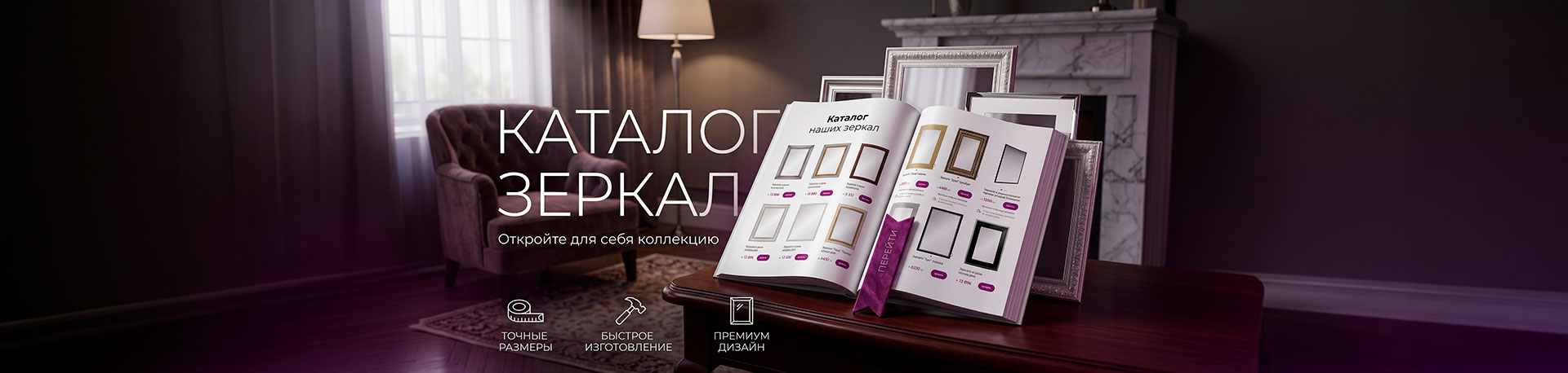 Зеркала в раме